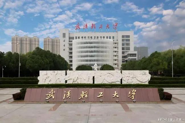 武汉双非一本大学排名，哪所学校最强